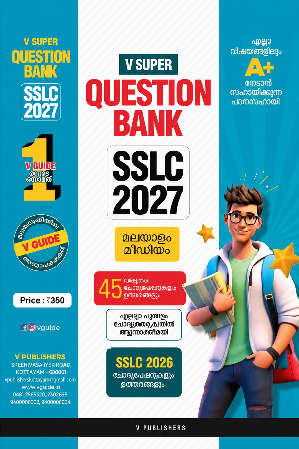 SSLC Question Bank 2027 - Malayalam Medium