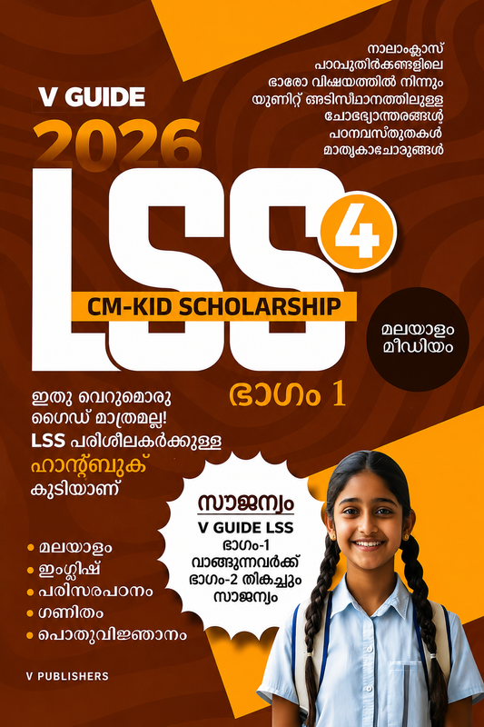 LSS-MALAYALAM