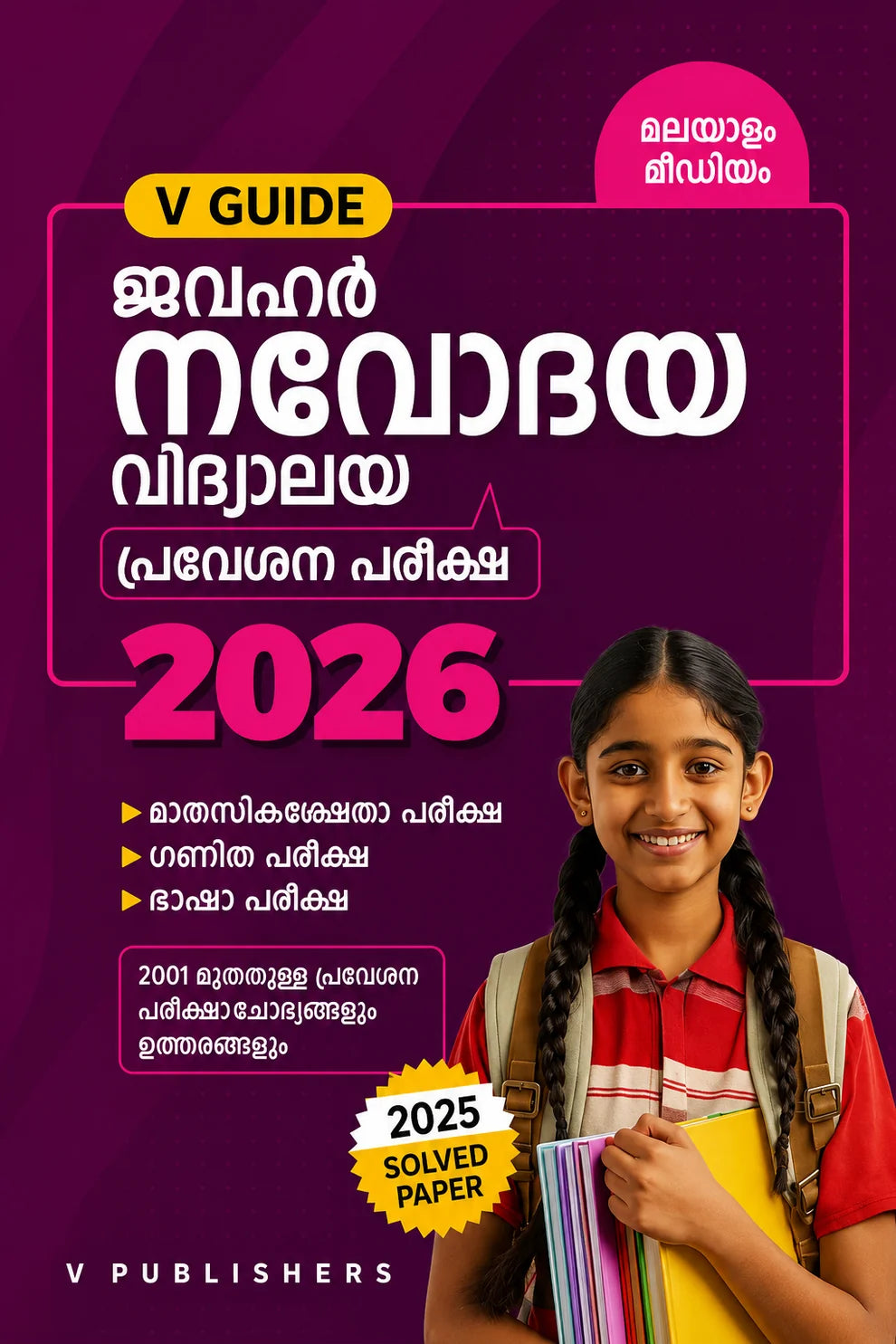NAVODAYA - MALAYALAM