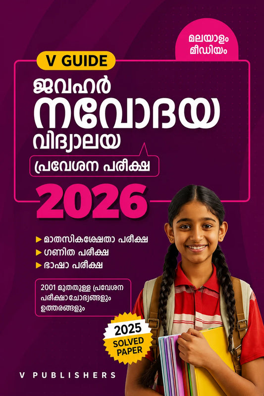 NAVODAYA - MALAYALAM