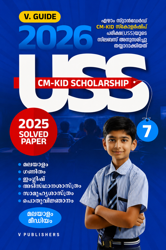 USS-MALAYALAM