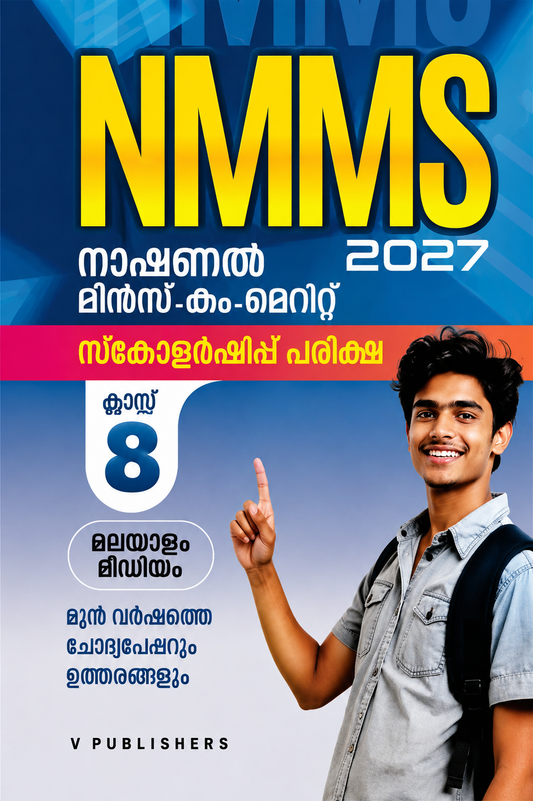 V Guide NMMS 2027 – Class 8 Malayalam Medium