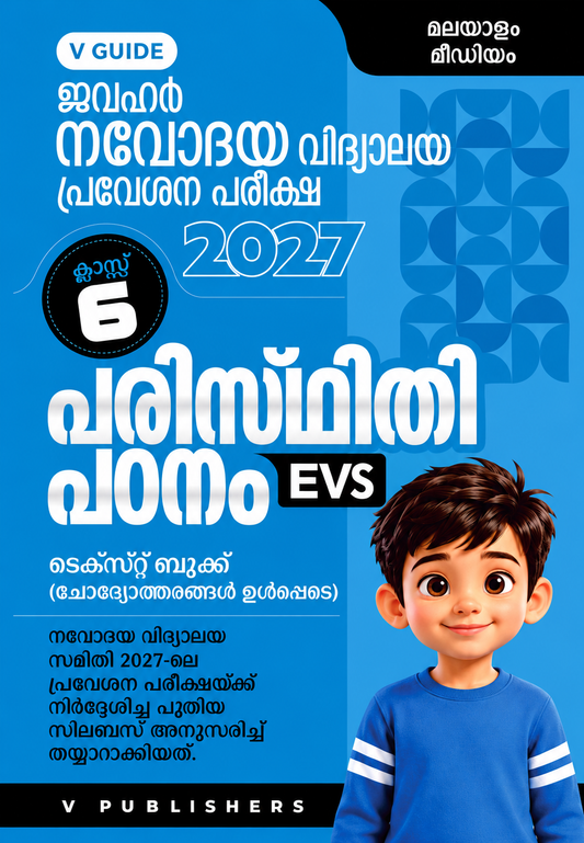 Jawahar Navodaya Vidyalaya Selection Test 2027 - EVS - Malayalam
